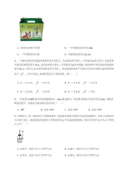 强化训练福建泉州市永春第一中学物理八年级下册期末考试专题测试试卷（含答案详解）.docx
