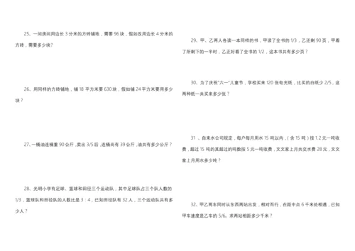2023年小升初数学典型应用题专项练习.docx