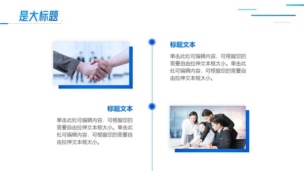 职场经验干货分享电商运营培训通用PPT模板