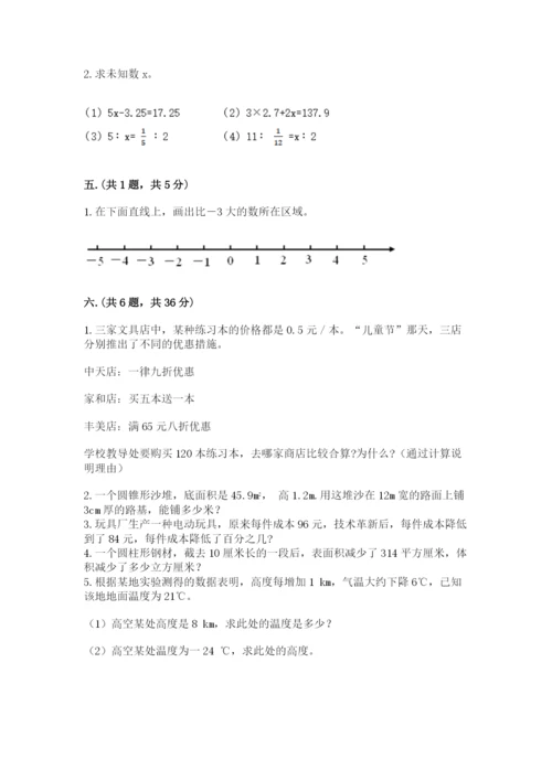 北师大版六年级数学下学期期末测试题必考.docx