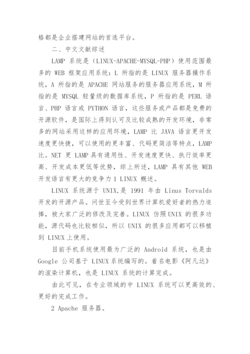 计算机硕士论文开题报告精编.docx