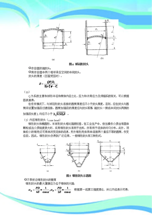 材料11003班28号周星