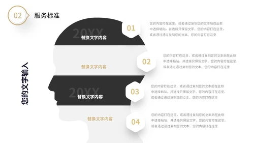 极简黑白微粒体形状采购年中总结工作汇报PPT