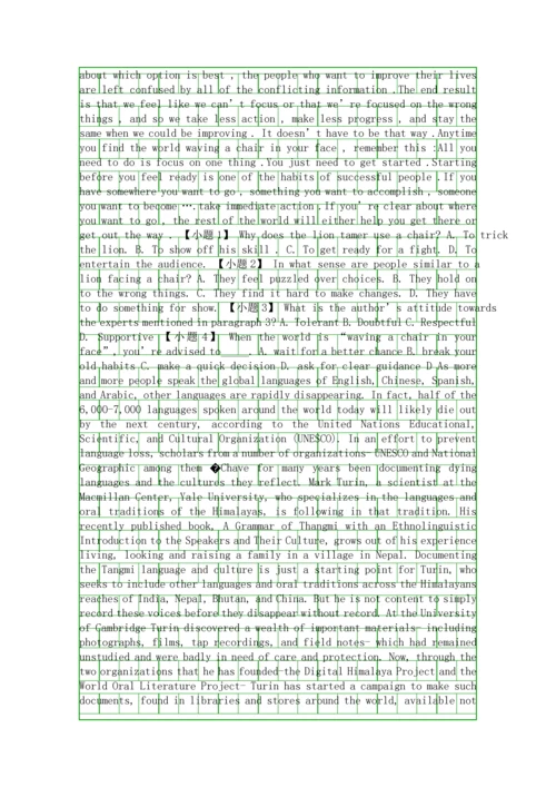 2014高考新课标全国英语试卷I卷答案解析.docx