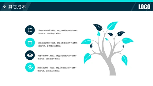 2019时尚活动策划方案书年终总结汇报PPT模板