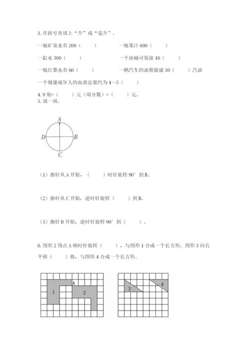 人教版五年级下册数学期末考试试卷及下载答案.docx