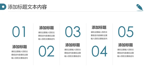 化学实验医疗科技实验室医学化验PPT模板