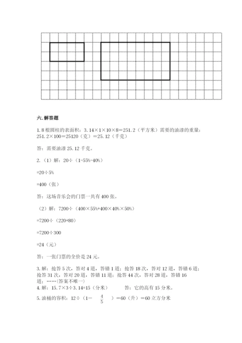 人教版六年级下册数学期末测试卷含答案【最新】.docx