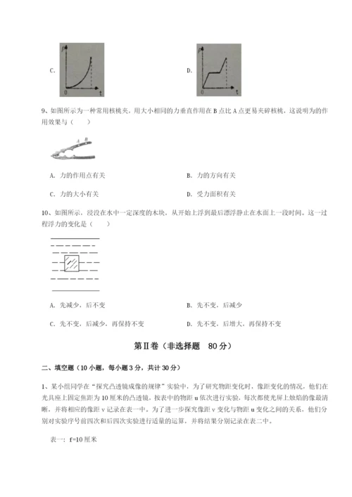 专题对点练习四川遂宁市第二中学物理八年级下册期末考试难点解析试卷（附答案详解）.docx