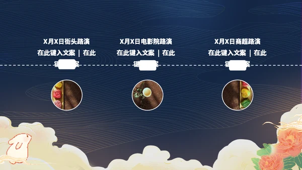 中秋节嫦娥奔月国潮活动策划通用PPT模板