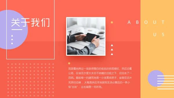 香橙派背景音乐动感演示通用PPT模板