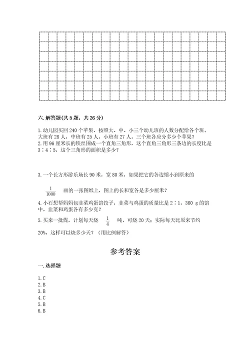 冀冀教版六年级下册数学第三单元正比例、反比例基础训练精选