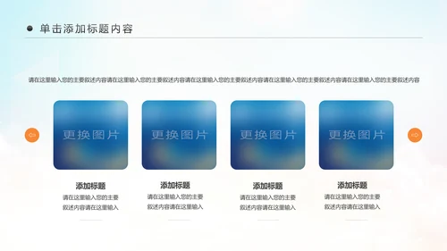 精美简约大气全球旅游出国留学PPT模板
