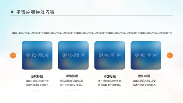 精美简约大气全球旅游出国留学PPT模板