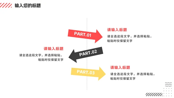 简约商务岗位竞聘简历PPT模板