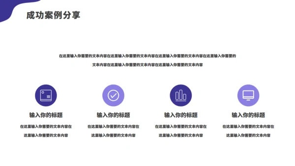 科技公司行政文员早会通用PPT模板