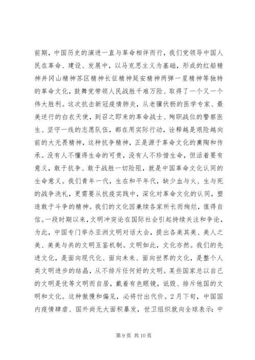 五四青年节党课讲稿范文.docx