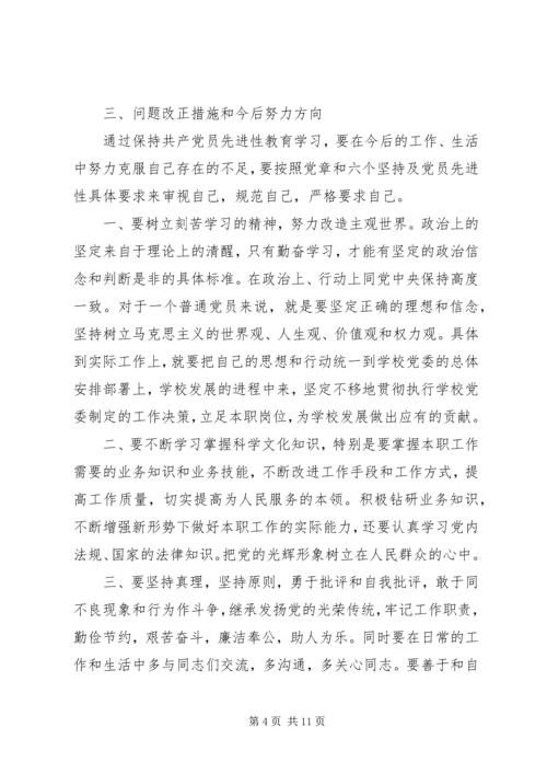 党员党性定性分析材料.docx