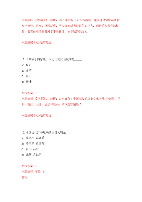 浙江杭州市上城区紫阳街道办事处编外招考聘用模拟试卷含答案解析6