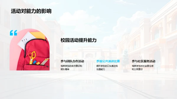 五年级学习与成长