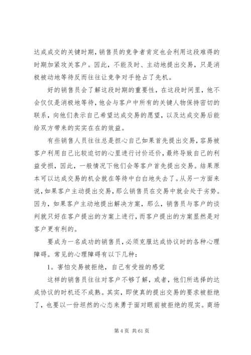 企业调薪的七种情况和操作要点 (4).docx