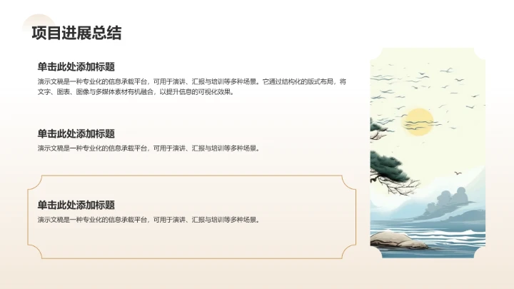 棕色复古风年中复盘与下半年计划PPT模板