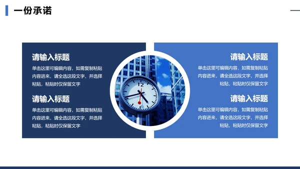 蓝色简约几何商务风新员工入职自我介绍PPT模板