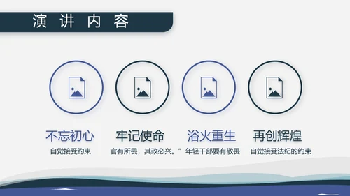 海军国防教育工作总结汇报动态PPT