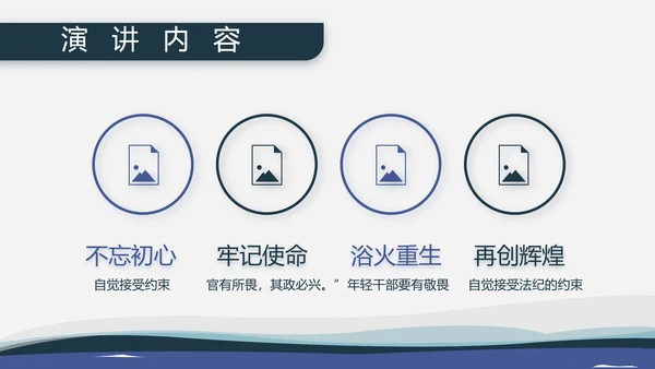 海军国防教育工作总结汇报动态PPT