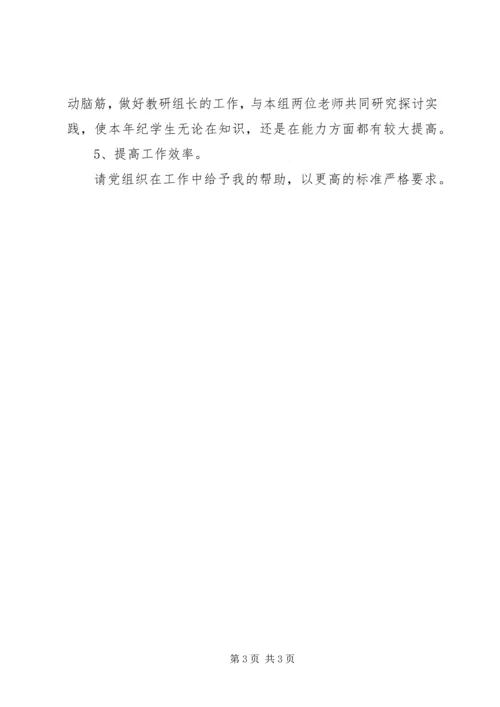 思想汇报XX年1月：继续深造 (2).docx