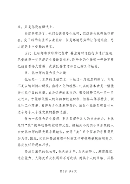 如何成为一名金钥匙会员[模版] (4).docx