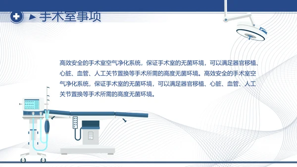 医疗保障基金使用监督管理条例动态PPT模板