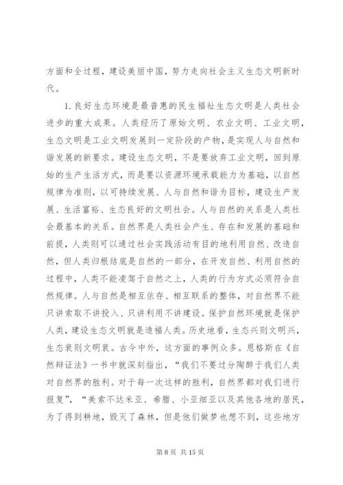 20XX年绿水青山主题演讲稿.docx