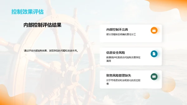 财务之舵 梦想驱航