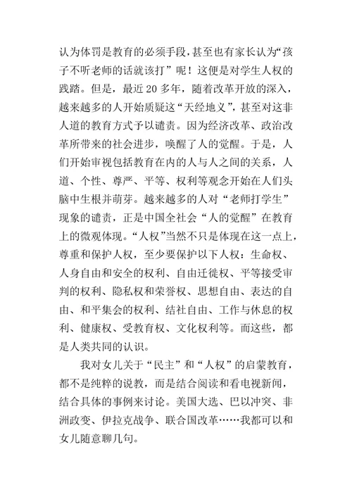把人类共同的文明价值播撒到孩子心里