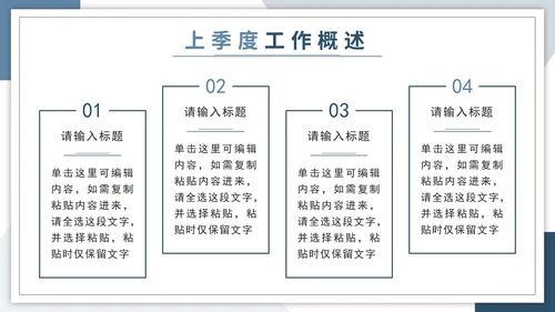 蓝色实景简约季度工作总结汇报PPT模板