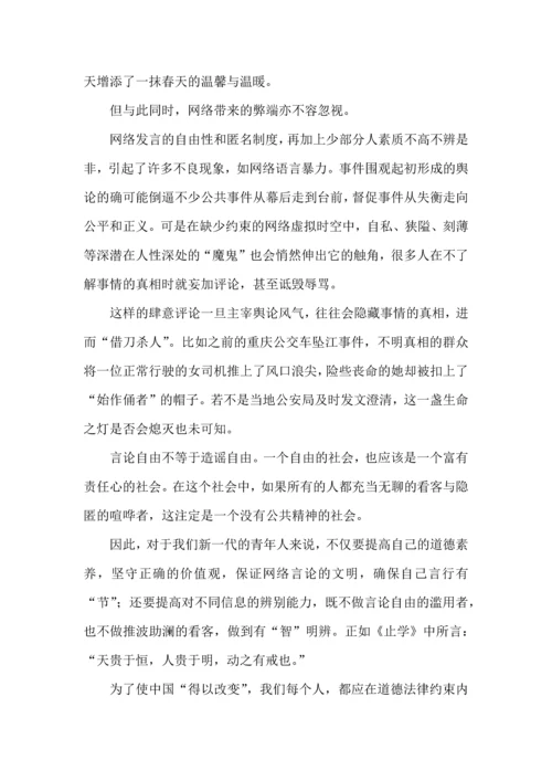 选择性必修中教考衔接作文汇编.docx