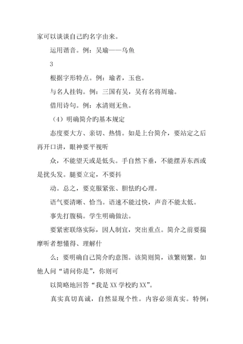 2023年中职基础模块上册语文全册教案苏教版.docx