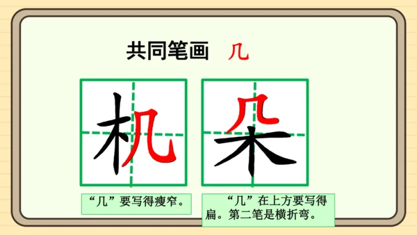 12 荷叶圆圆（课件）