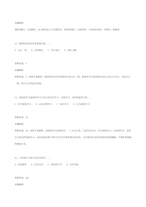 2023年山东省临沂市费县教师招聘考试历年真题.docx