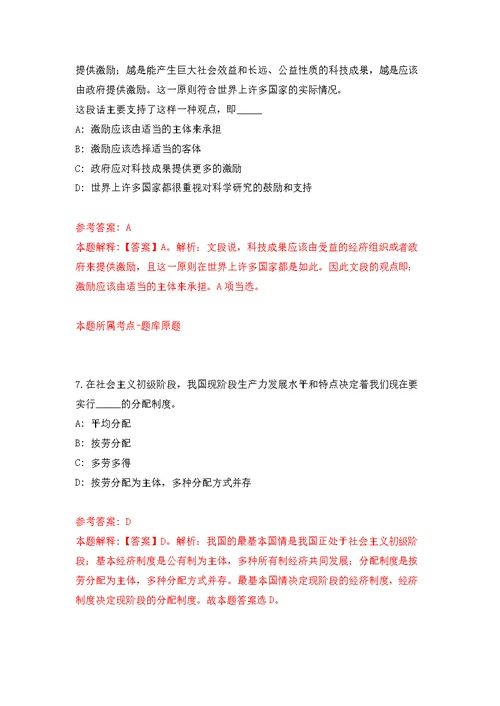 河北衡水市市场监督管理局桃城区分局公开招聘劳务派遣人员13人强化模拟卷(第9次练习）