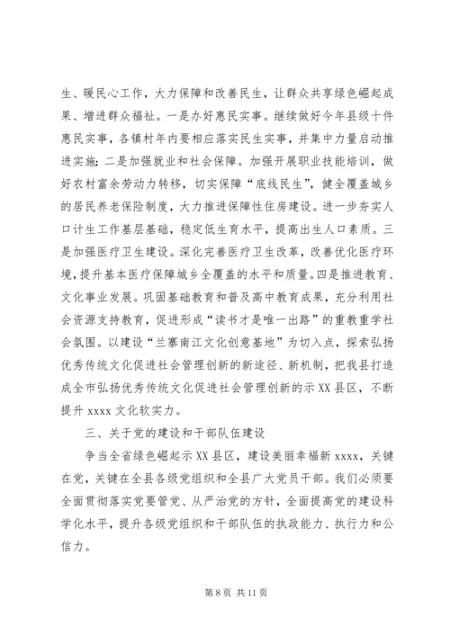 县长年度工作报告.docx