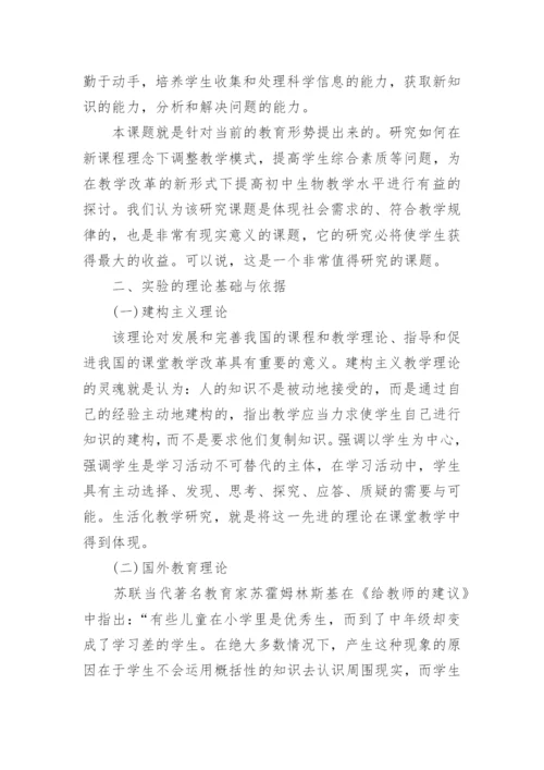 毕业论文开题报告编辑最新精选.docx