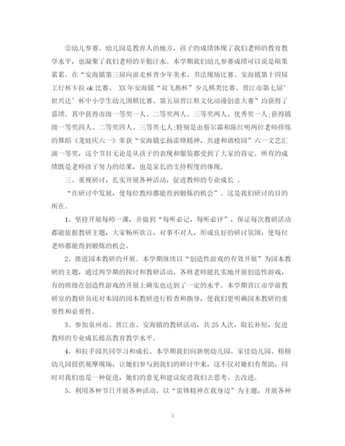 精编之幼儿园年度的工作总结模板.docx