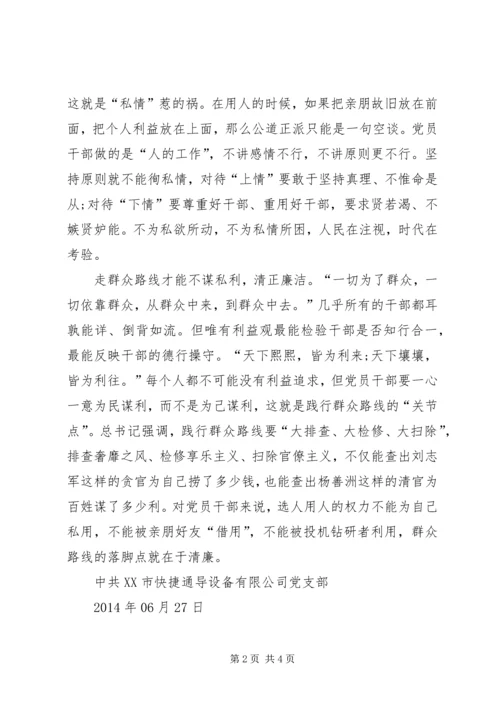 乡镇年度从严治党主题教育活动工作总结.docx