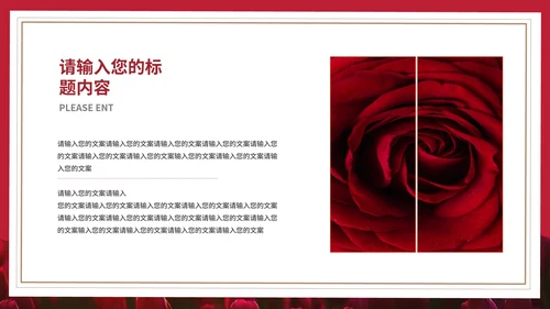 红色画册风玫瑰花浪漫情人节节日PPT模板