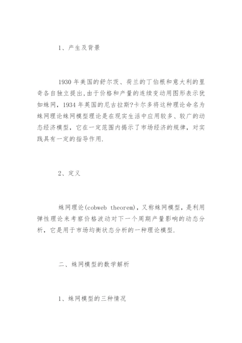 数学毕业论文开题报告.docx