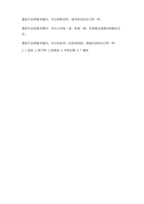 部编版三年级上册道德与法治期中测试卷及参考答案【新】.docx