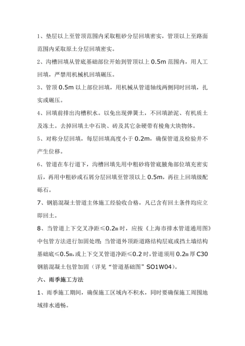 沟槽开挖及回填综合标准施工专业方案.docx