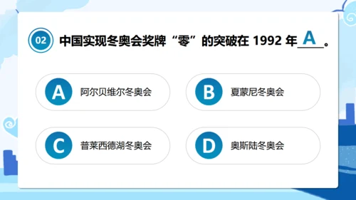 冬奥会冬季运动知识竞赛通用PPT主题班会课件